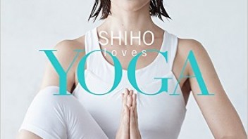 【表参道】「SHIHO loves YOGA」DVD&BOOK発売記念特別2時間ワークショップ 講師 : SHIHO、ケンハラクマ
