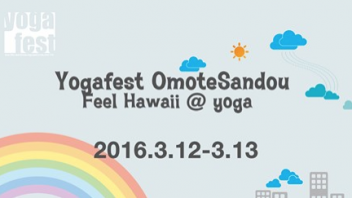 【東京都】Yogafest Omotesandou Feel Hawaii @ yoga 〜ヨガでハワイを感じよう〜 講師:ケンハラクマ