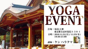 【東京都】 ケンハラクマが教える、パワースポット湯島天神でナイトヨガ 今年も開催！ 講師:ケンハラクマ