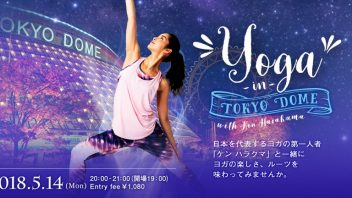 【東京都】YOGA in 東京ドーム 講師：ケンハラクマ