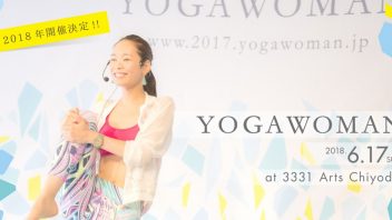【東京都】YOGAWOMAN2018 講師：ケンハラクマ