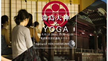 【東京都】 ケンハラクマが教える、パワースポット湯島天神でナイトヨガ 6月 講師:ケンハラクマ