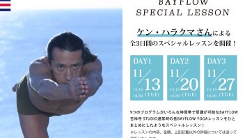 【東京都】BAYFLOW SPECIAL LESSON ケンハラクマによる全3日間のスペシャルレッスンを開催！  講師：ケンハラクマ