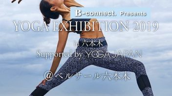 【東京都】YOGA EXHIBITION 2019 supported by YOGA JAPAN 講師：ケンハラクマ
