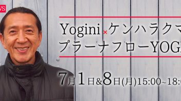 【東京】 Yogini×ケンハラクマのプラーナフローYOGA 講師:ケンハラクマ