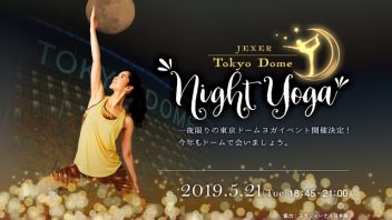 【東京都】JEXER Tokyo Dome night yoga 講師：ケンハラクマ
