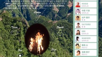 【山梨県】BODY MIND FESTA in 八ヶ岳2019 講師：ケンハラクマ
