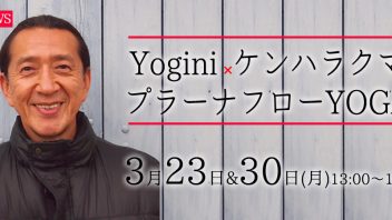 【東京都】Yogini×ケンハラクマのプラーナフローYOGA　 講師：ケンハラクマ